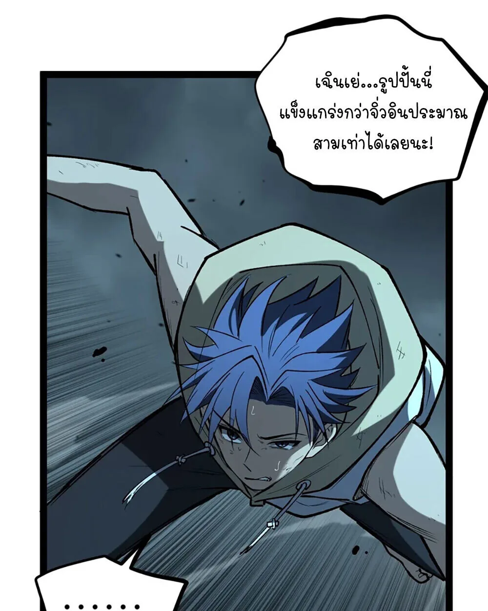 Gatekeeper Of The Boundless World ผู้เฝ้าประตูแห่งโลกไร้ขอบเขต ตอนที่ 112 หน้า 12