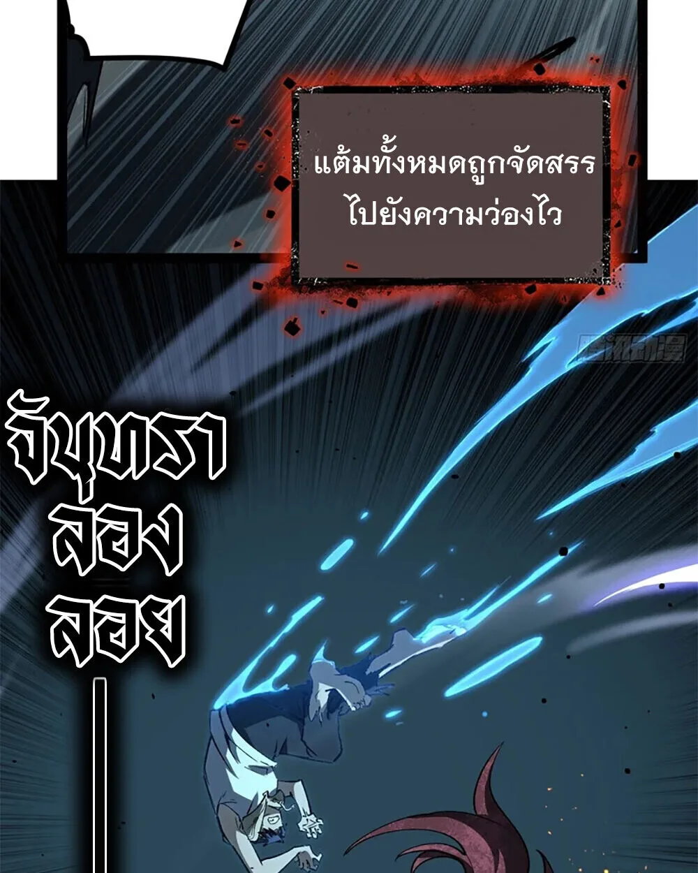 Gatekeeper Of The Boundless World ผู้เฝ้าประตูแห่งโลกไร้ขอบเขต ตอนที่ 112 หน้า 13