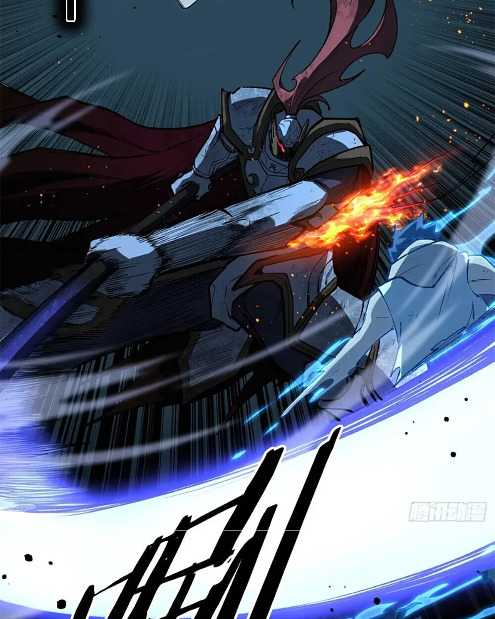 Gatekeeper Of The Boundless World ผู้เฝ้าประตูแห่งโลกไร้ขอบเขต ตอนที่ 112 หน้า 14