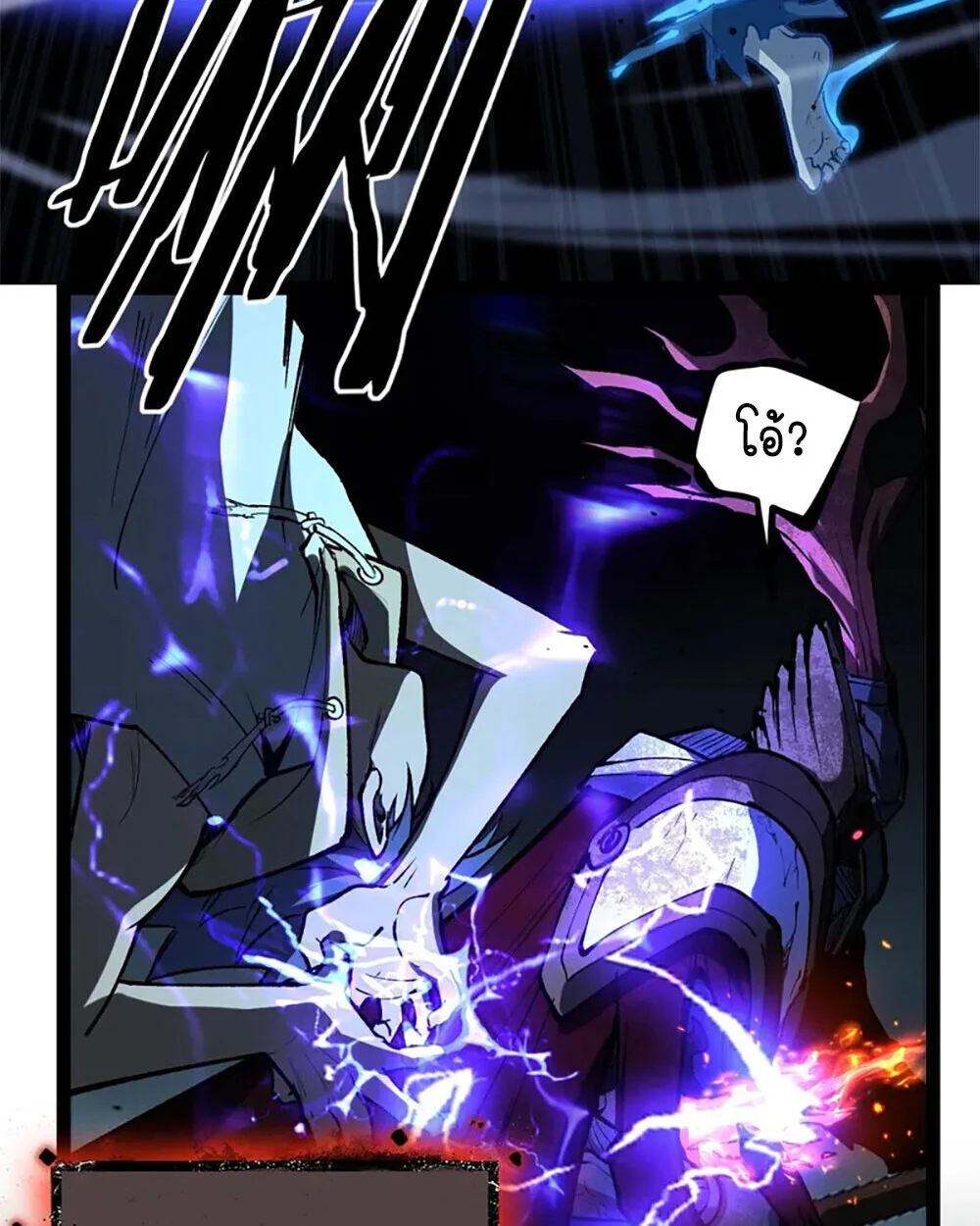 Gatekeeper Of The Boundless World ผู้เฝ้าประตูแห่งโลกไร้ขอบเขต ตอนที่ 112 หน้า 15