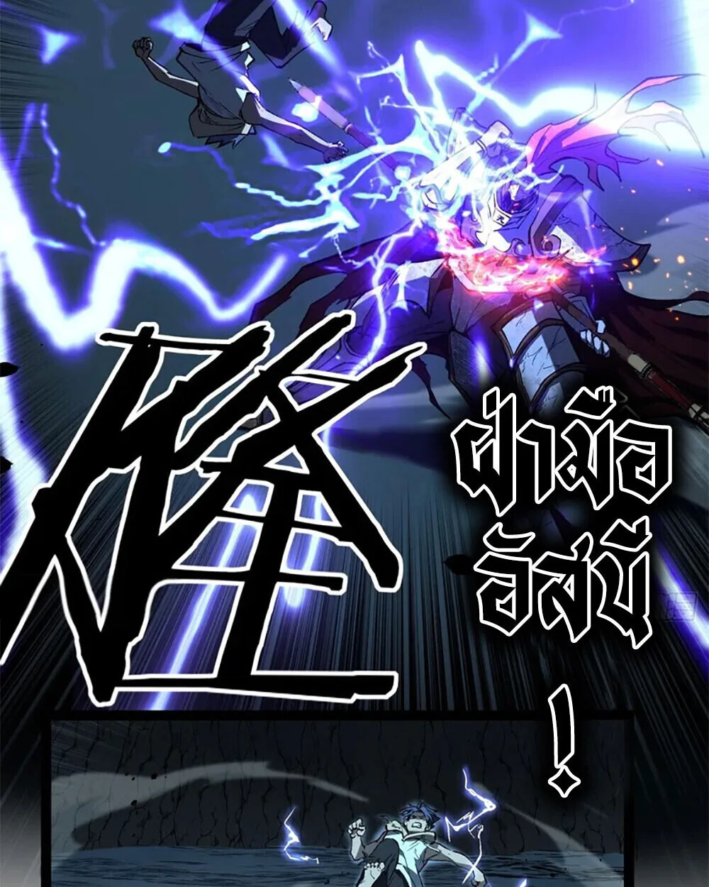 Gatekeeper Of The Boundless World ผู้เฝ้าประตูแห่งโลกไร้ขอบเขต ตอนที่ 112 หน้า 17