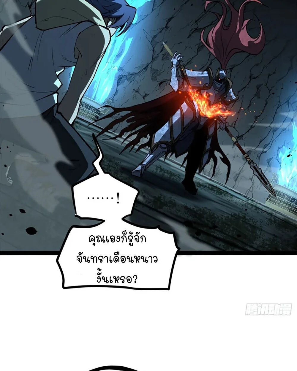 Gatekeeper Of The Boundless World ผู้เฝ้าประตูแห่งโลกไร้ขอบเขต ตอนที่ 112 หน้า 20