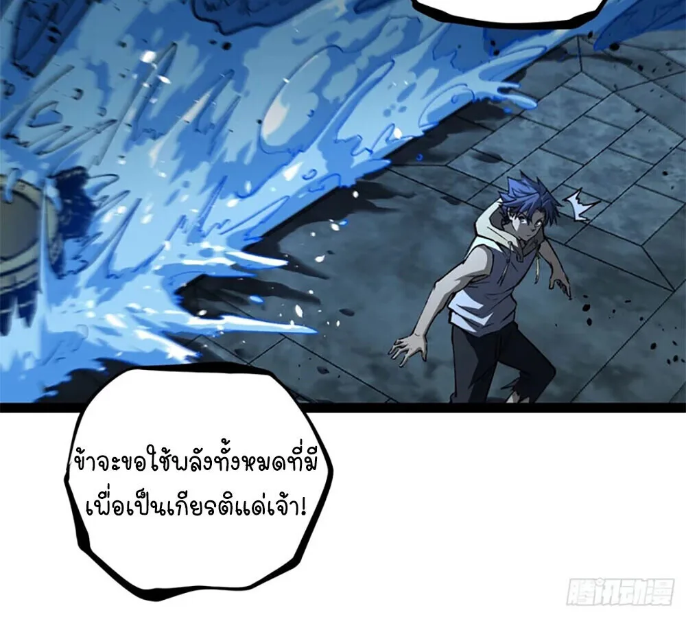 Gatekeeper Of The Boundless World ผู้เฝ้าประตูแห่งโลกไร้ขอบเขต ตอนที่ 112 หน้า 23