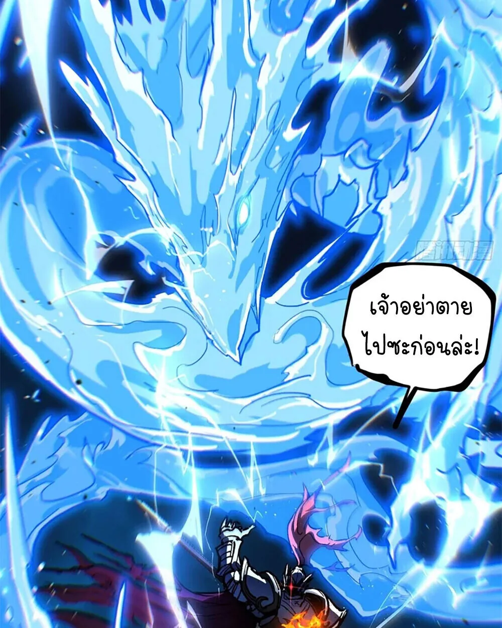 Gatekeeper Of The Boundless World ผู้เฝ้าประตูแห่งโลกไร้ขอบเขต ตอนที่ 112 หน้า 25