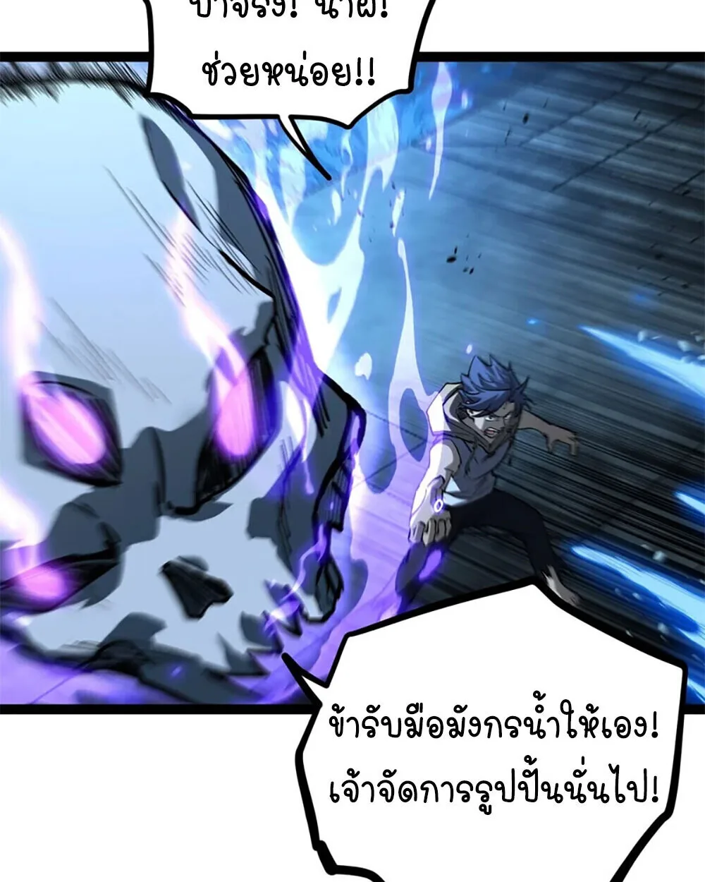 Gatekeeper Of The Boundless World ผู้เฝ้าประตูแห่งโลกไร้ขอบเขต ตอนที่ 112 หน้า 29