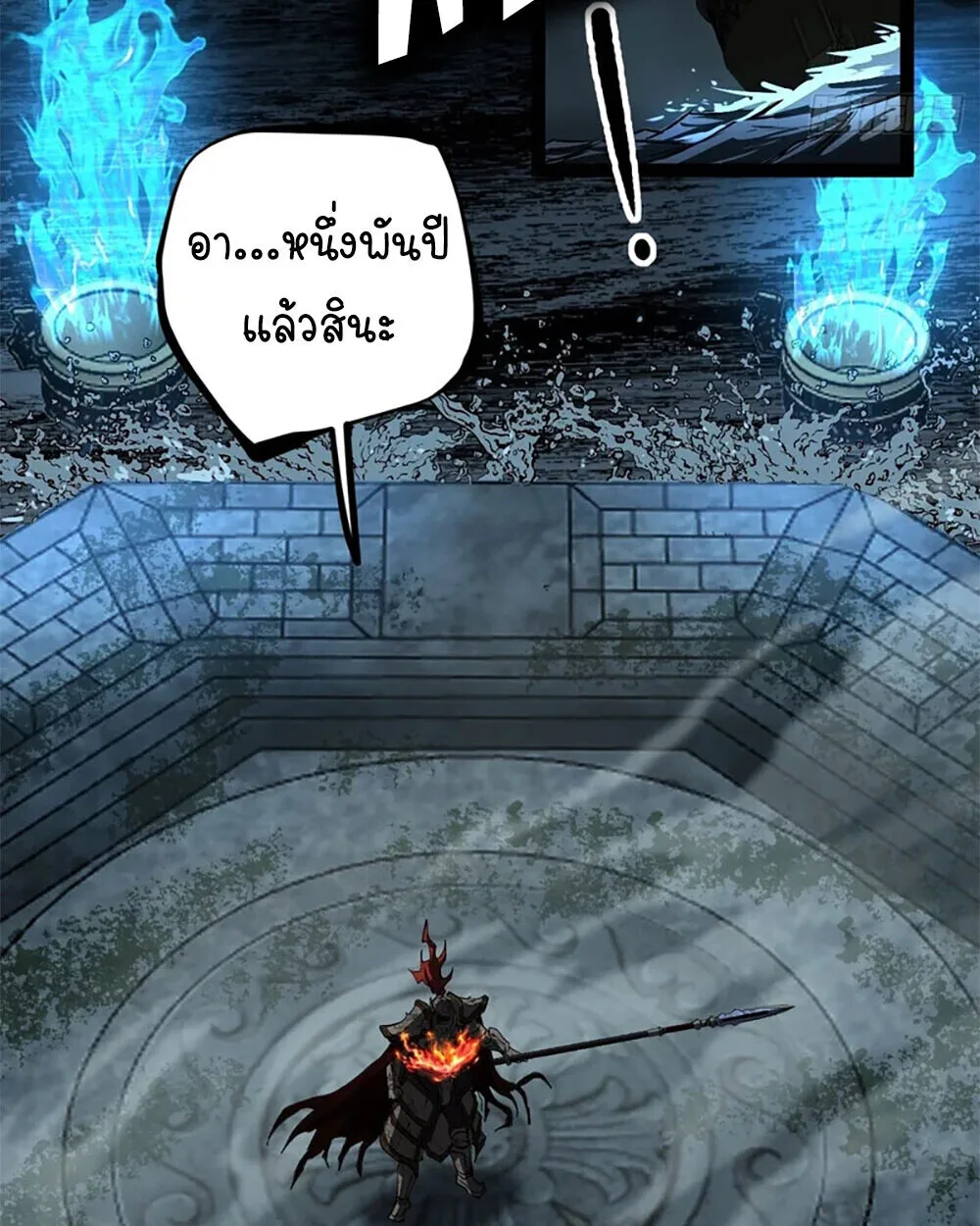 Gatekeeper Of The Boundless World ผู้เฝ้าประตูแห่งโลกไร้ขอบเขต ตอนที่ 112 หน้า 3