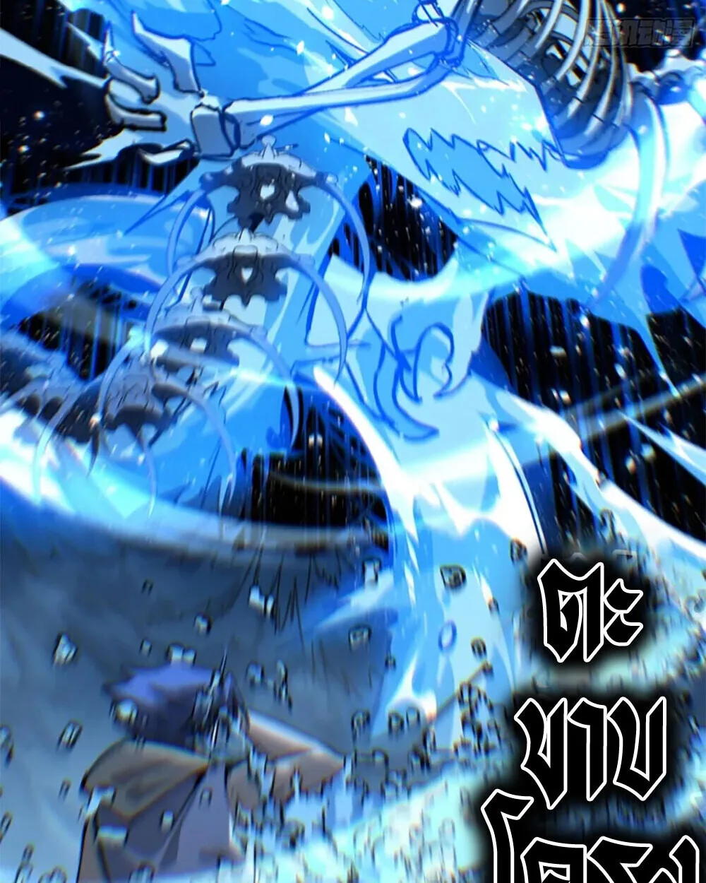 Gatekeeper Of The Boundless World ผู้เฝ้าประตูแห่งโลกไร้ขอบเขต ตอนที่ 112 หน้า 32