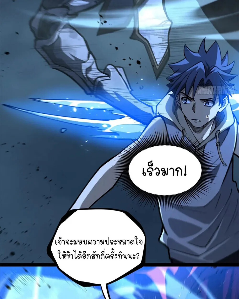 Gatekeeper Of The Boundless World ผู้เฝ้าประตูแห่งโลกไร้ขอบเขต ตอนที่ 112 หน้า 36