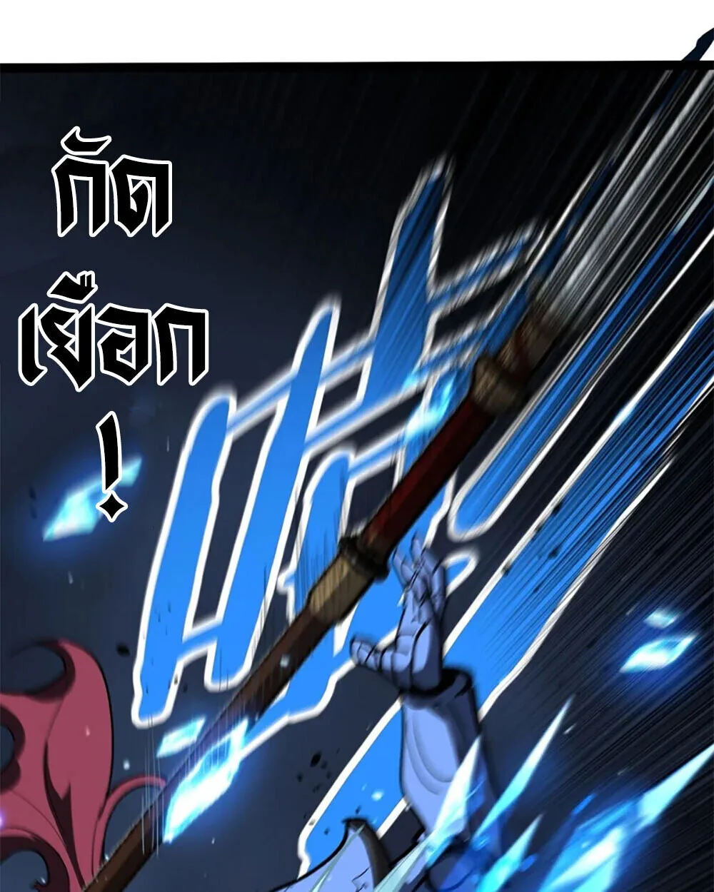 Gatekeeper Of The Boundless World ผู้เฝ้าประตูแห่งโลกไร้ขอบเขต ตอนที่ 112 หน้า 39