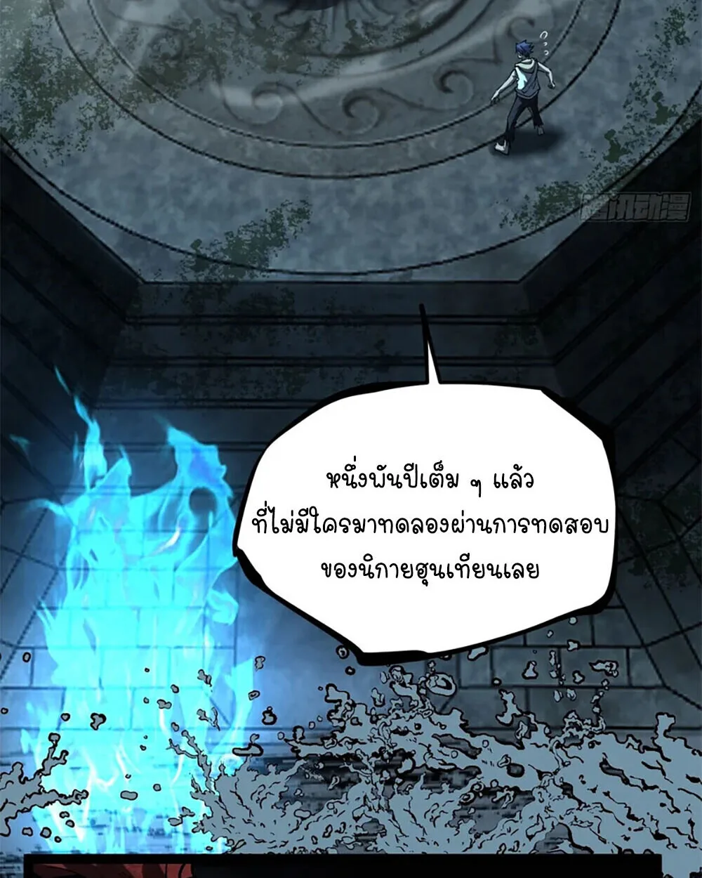 Gatekeeper Of The Boundless World ผู้เฝ้าประตูแห่งโลกไร้ขอบเขต ตอนที่ 112 หน้า 4