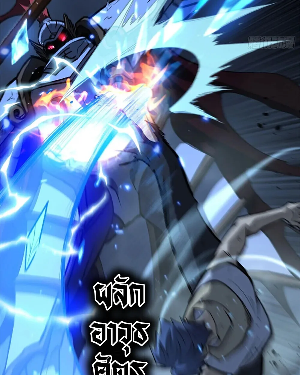 Gatekeeper Of The Boundless World ผู้เฝ้าประตูแห่งโลกไร้ขอบเขต ตอนที่ 112 หน้า 40
