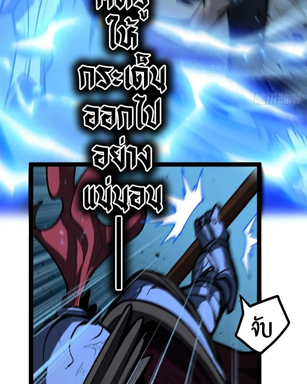 Gatekeeper Of The Boundless World ผู้เฝ้าประตูแห่งโลกไร้ขอบเขต ตอนที่ 112 หน้า 41
