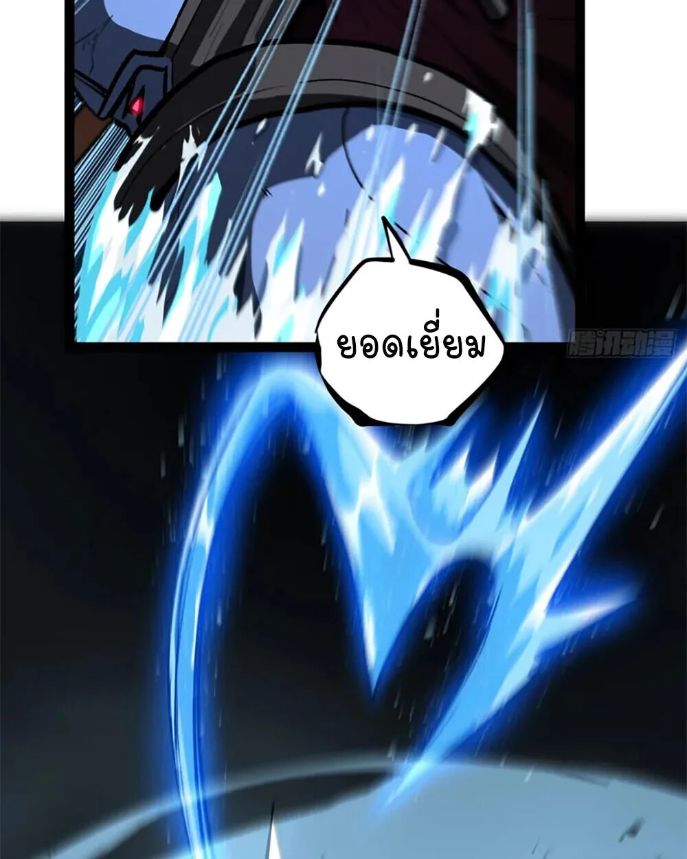 Gatekeeper Of The Boundless World ผู้เฝ้าประตูแห่งโลกไร้ขอบเขต ตอนที่ 112 หน้า 42