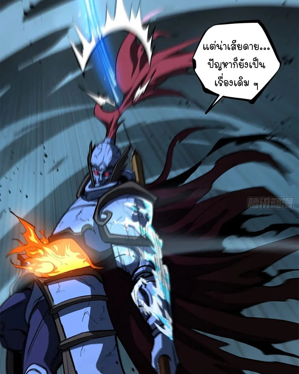 Gatekeeper Of The Boundless World ผู้เฝ้าประตูแห่งโลกไร้ขอบเขต ตอนที่ 112 หน้า 43