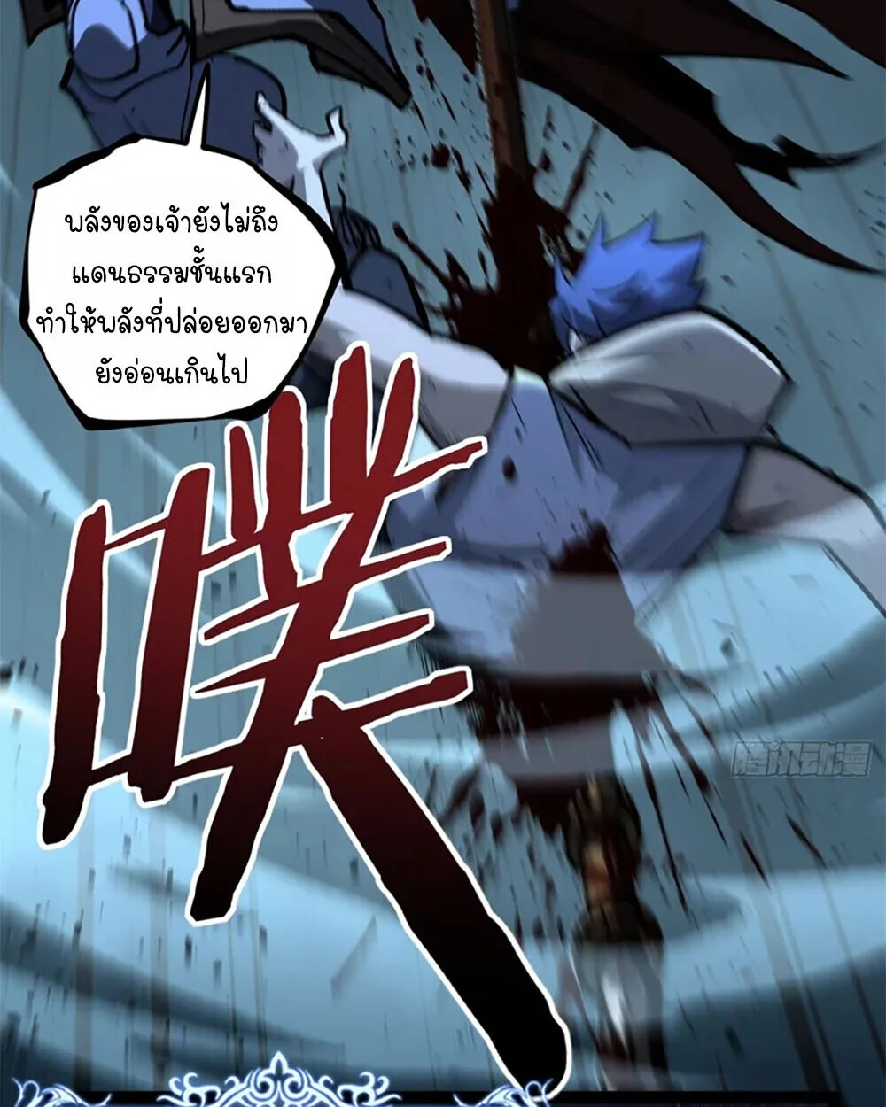 Gatekeeper Of The Boundless World ผู้เฝ้าประตูแห่งโลกไร้ขอบเขต ตอนที่ 112 หน้า 44