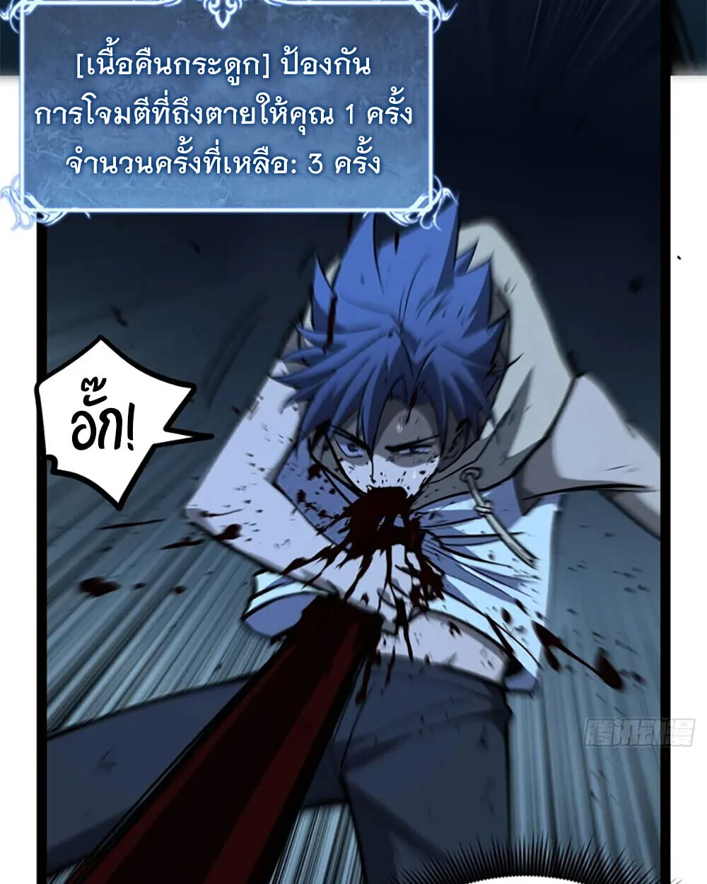 Gatekeeper Of The Boundless World ผู้เฝ้าประตูแห่งโลกไร้ขอบเขต ตอนที่ 112 หน้า 45