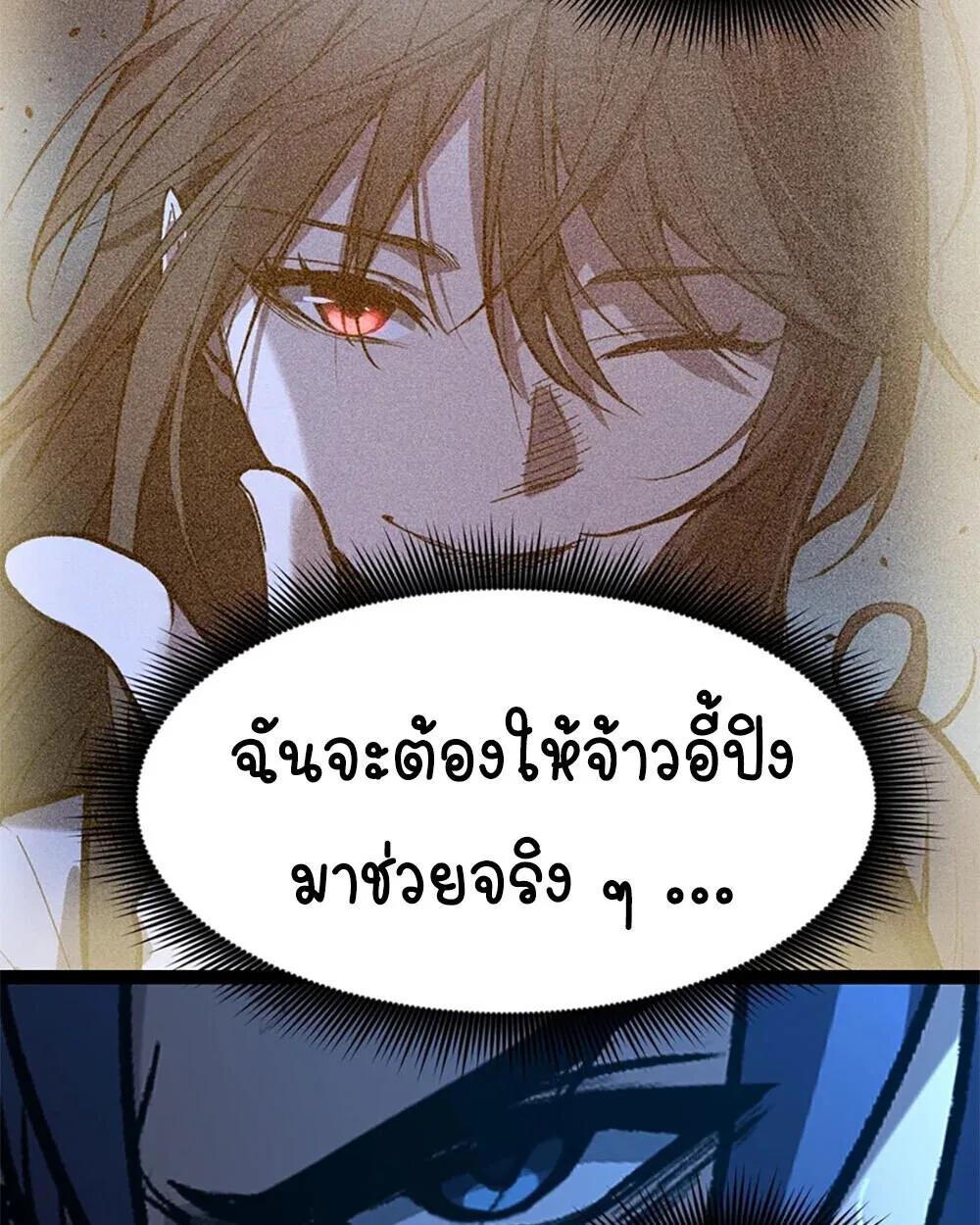 Gatekeeper Of The Boundless World ผู้เฝ้าประตูแห่งโลกไร้ขอบเขต ตอนที่ 112 หน้า 47