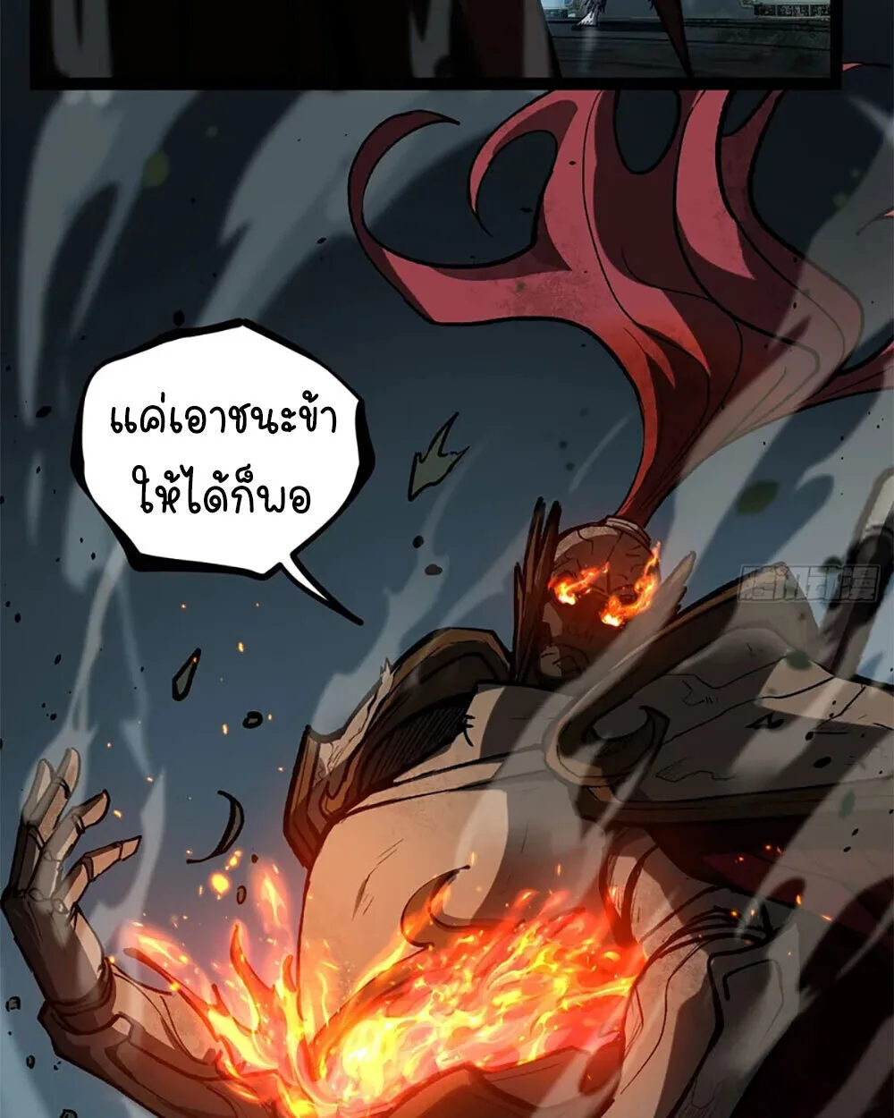 Gatekeeper Of The Boundless World ผู้เฝ้าประตูแห่งโลกไร้ขอบเขต ตอนที่ 112 หน้า 6