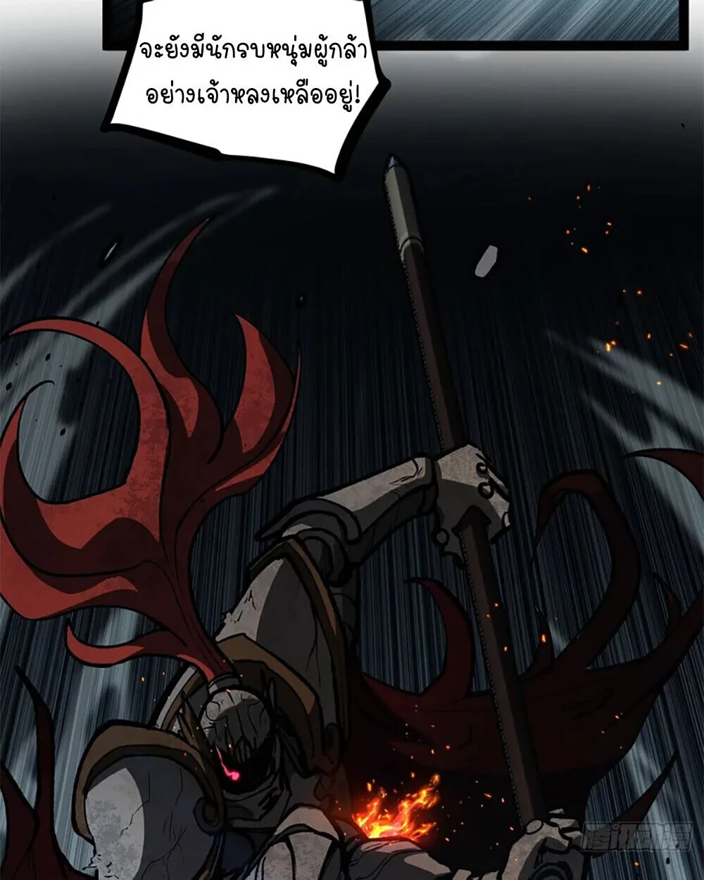 Gatekeeper Of The Boundless World ผู้เฝ้าประตูแห่งโลกไร้ขอบเขต ตอนที่ 112 หน้า 9