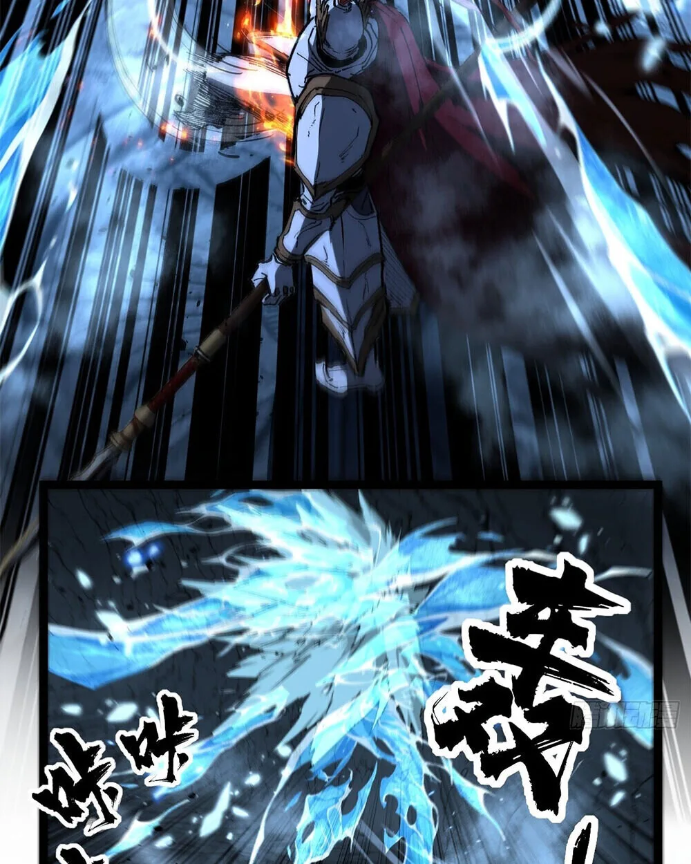 Gatekeeper Of The Boundless World ผู้เฝ้าประตูแห่งโลกไร้ขอบเขต ตอนที่ 113 หน้า 12