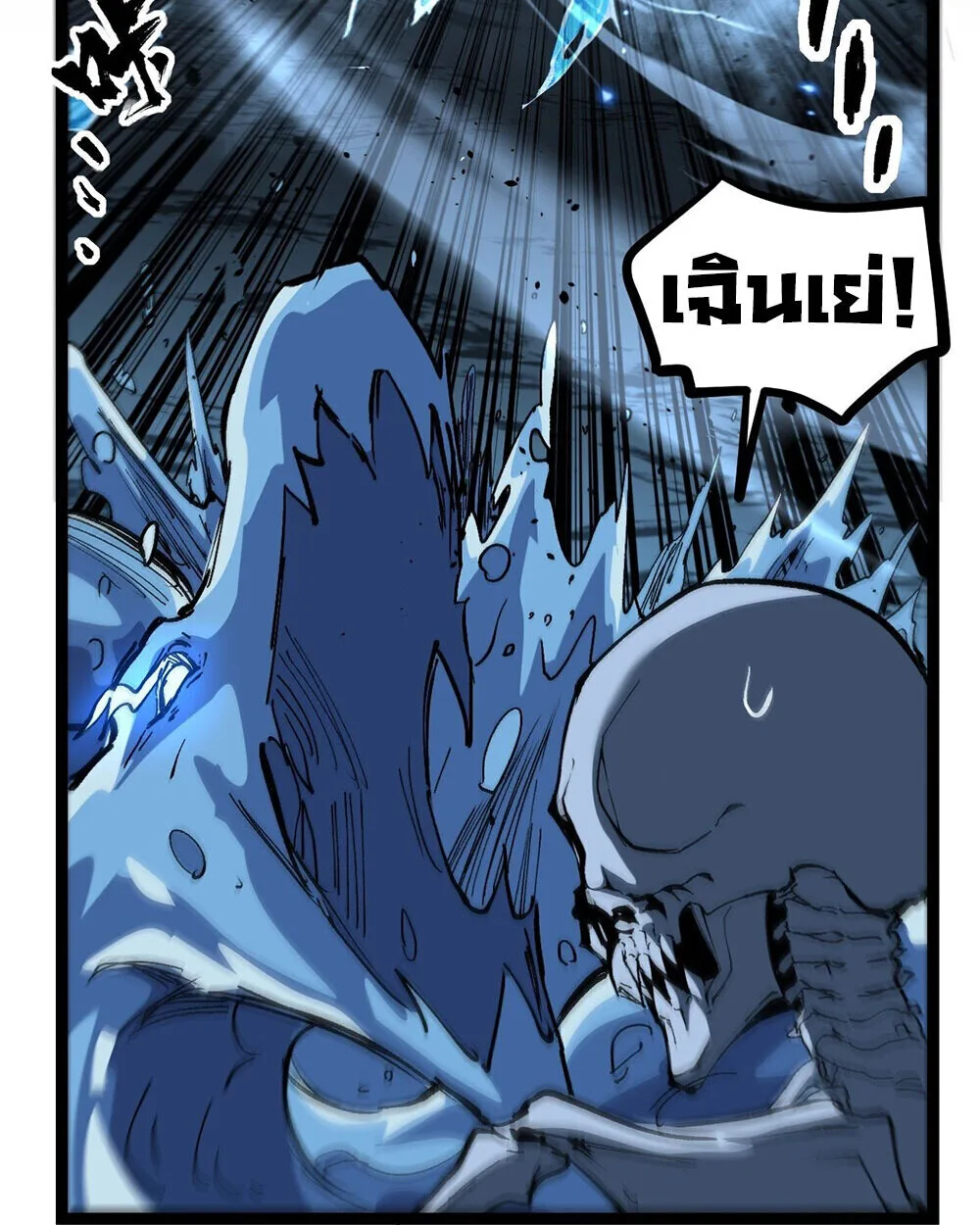 Gatekeeper Of The Boundless World ผู้เฝ้าประตูแห่งโลกไร้ขอบเขต ตอนที่ 113 หน้า 13