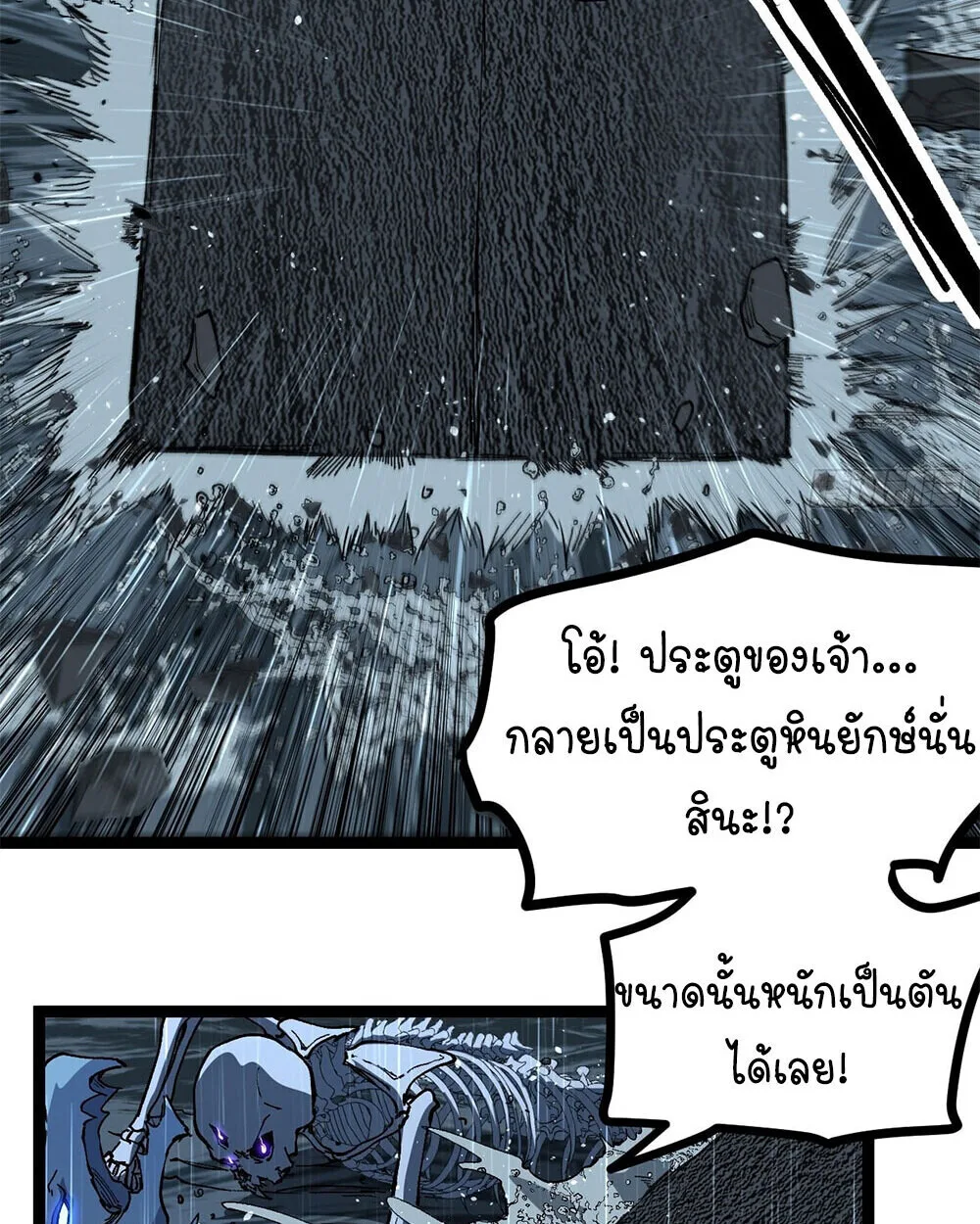 Gatekeeper Of The Boundless World ผู้เฝ้าประตูแห่งโลกไร้ขอบเขต ตอนที่ 113 หน้า 19