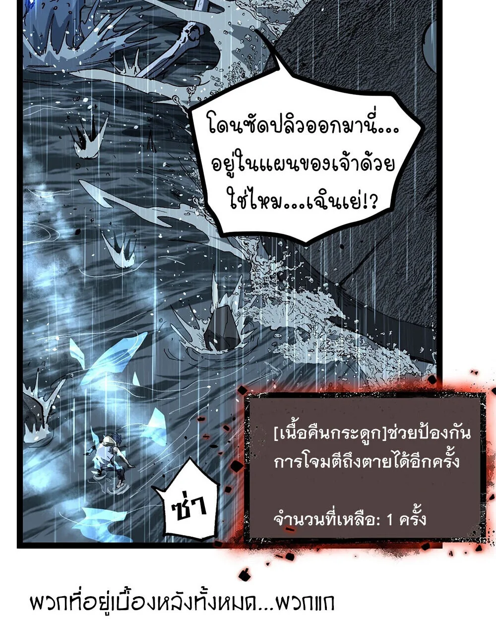 Gatekeeper Of The Boundless World ผู้เฝ้าประตูแห่งโลกไร้ขอบเขต ตอนที่ 113 หน้า 20