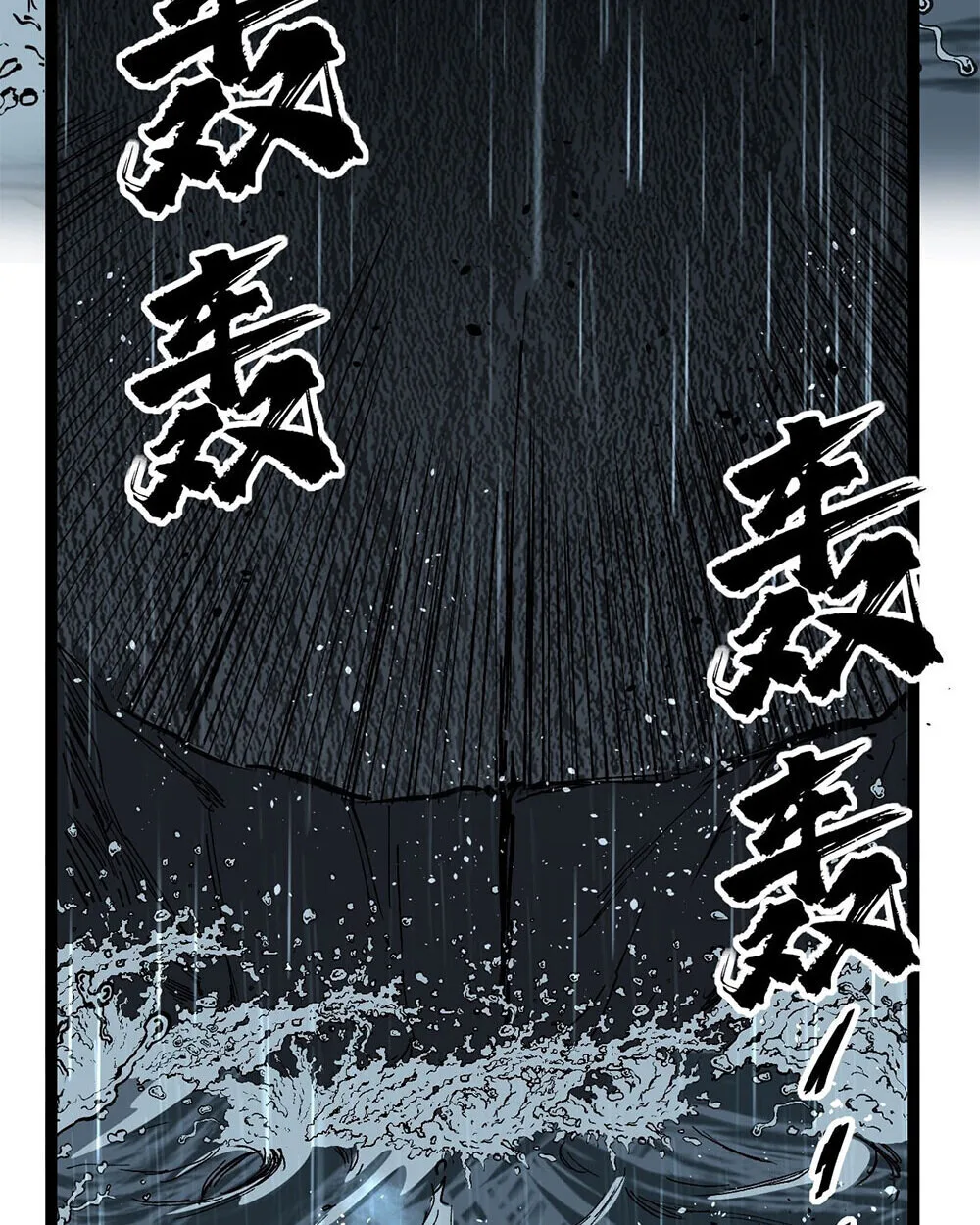 Gatekeeper Of The Boundless World ผู้เฝ้าประตูแห่งโลกไร้ขอบเขต ตอนที่ 113 หน้า 24