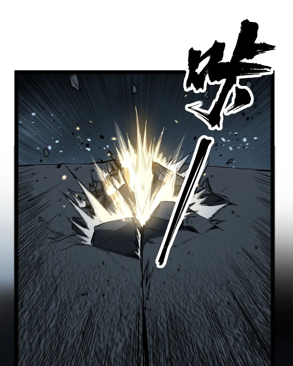 Gatekeeper Of The Boundless World ผู้เฝ้าประตูแห่งโลกไร้ขอบเขต ตอนที่ 113 หน้า 26