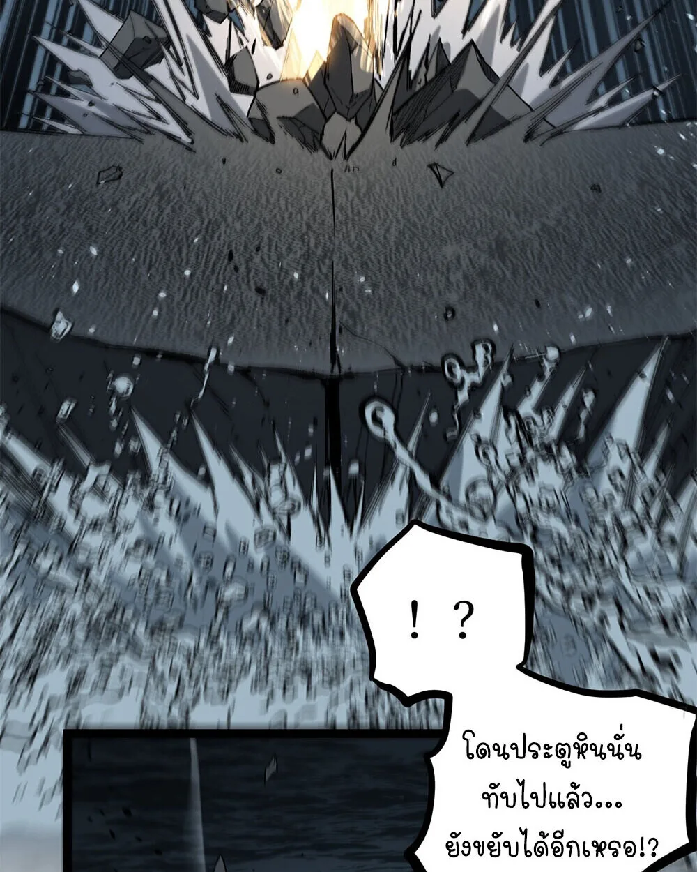 Gatekeeper Of The Boundless World ผู้เฝ้าประตูแห่งโลกไร้ขอบเขต ตอนที่ 113 หน้า 28