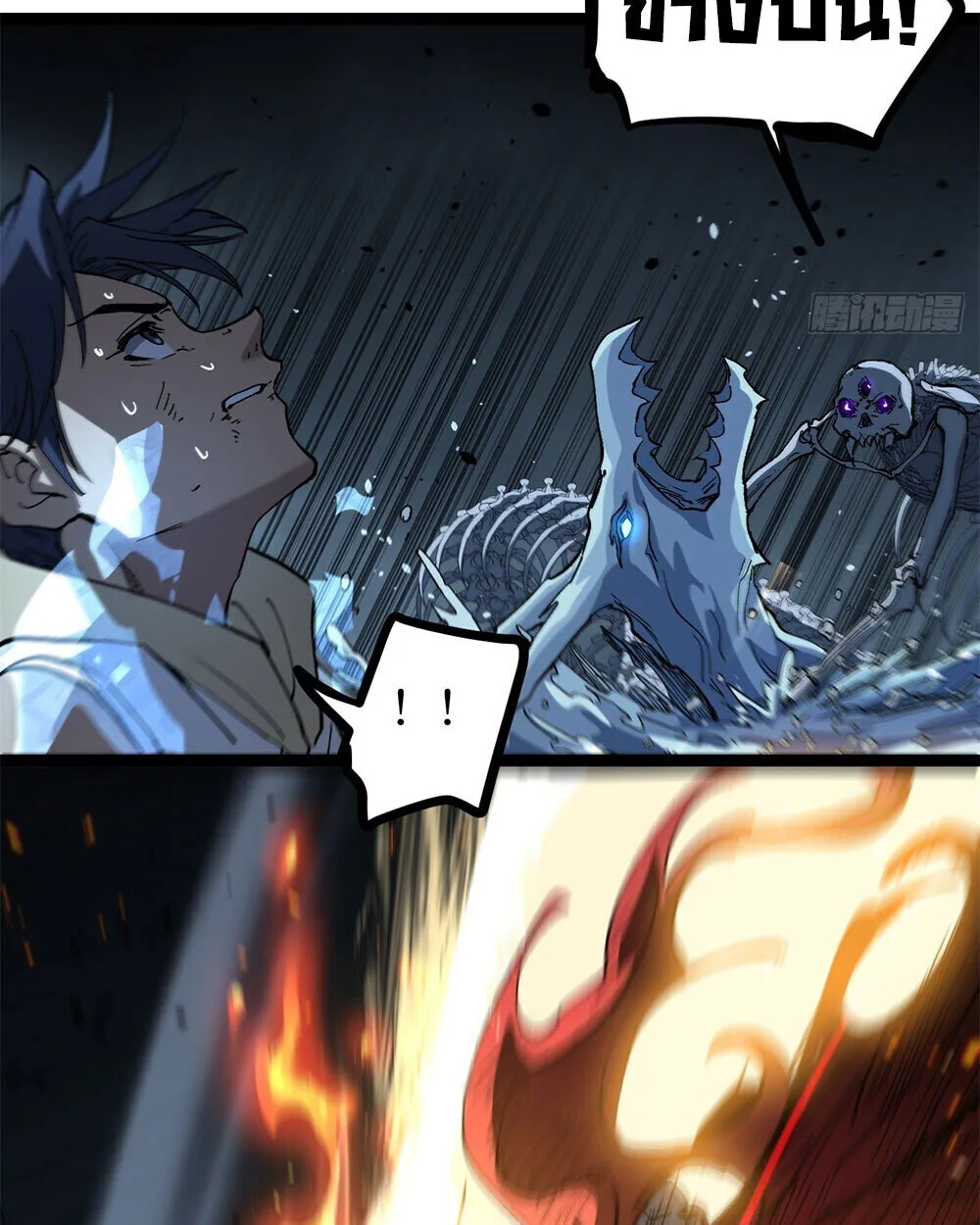 Gatekeeper Of The Boundless World ผู้เฝ้าประตูแห่งโลกไร้ขอบเขต ตอนที่ 113 หน้า 30