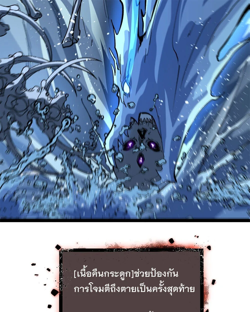 Gatekeeper Of The Boundless World ผู้เฝ้าประตูแห่งโลกไร้ขอบเขต ตอนที่ 113 หน้า 38