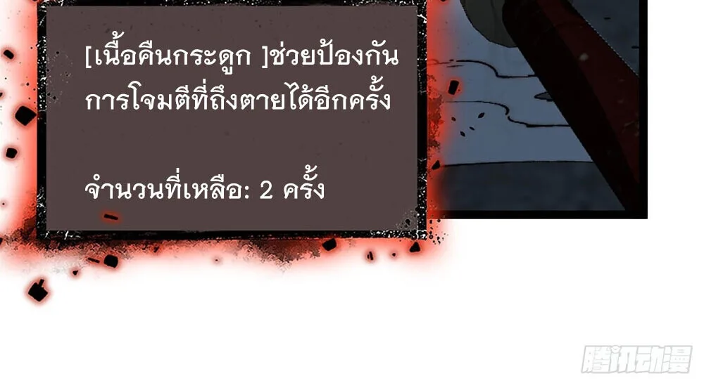 Gatekeeper Of The Boundless World ผู้เฝ้าประตูแห่งโลกไร้ขอบเขต ตอนที่ 113 หน้า 9