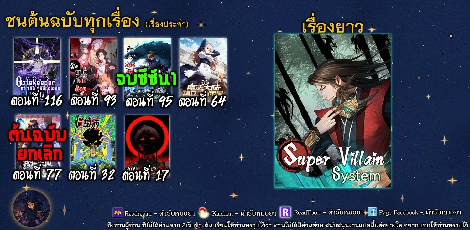 Gatekeeper Of The Boundless World ผู้เฝ้าประตูแห่งโลกไร้ขอบเขต ตอนที่ 116 หน้า 6
