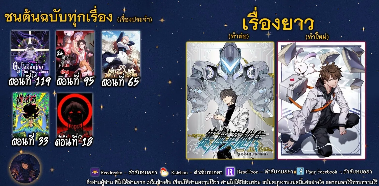 Gatekeeper Of The Boundless World ผู้เฝ้าประตูแห่งโลกไร้ขอบเขต ตอนที่ 119 หน้า 6