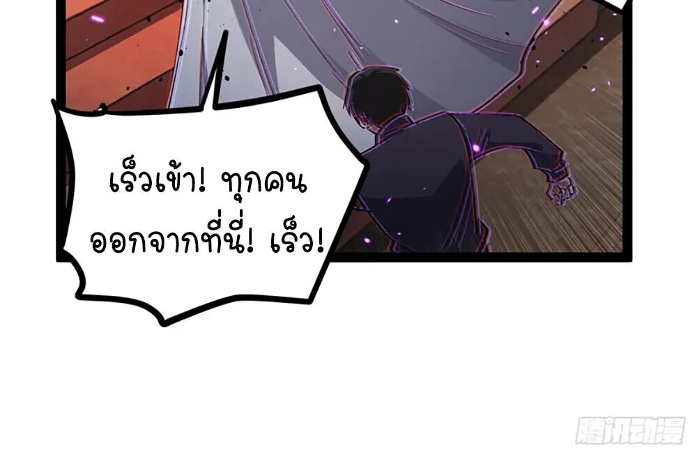 Gatekeeper Of The Boundless World ผู้เฝ้าประตูแห่งโลกไร้ขอบเขต ตอนที่ 121 หน้า 10