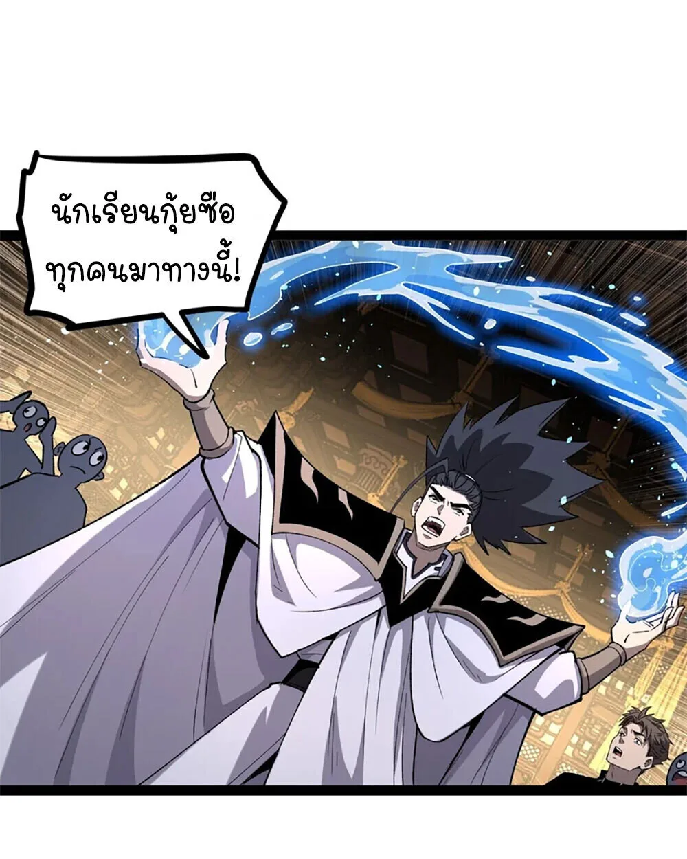 Gatekeeper Of The Boundless World ผู้เฝ้าประตูแห่งโลกไร้ขอบเขต ตอนที่ 121 หน้า 11
