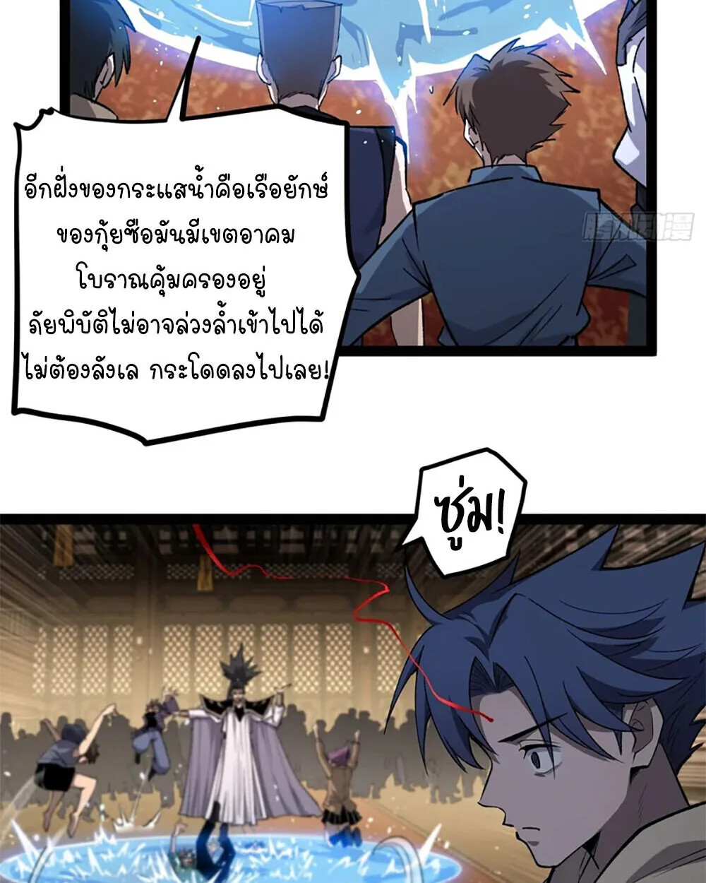 Gatekeeper Of The Boundless World ผู้เฝ้าประตูแห่งโลกไร้ขอบเขต ตอนที่ 121 หน้า 13
