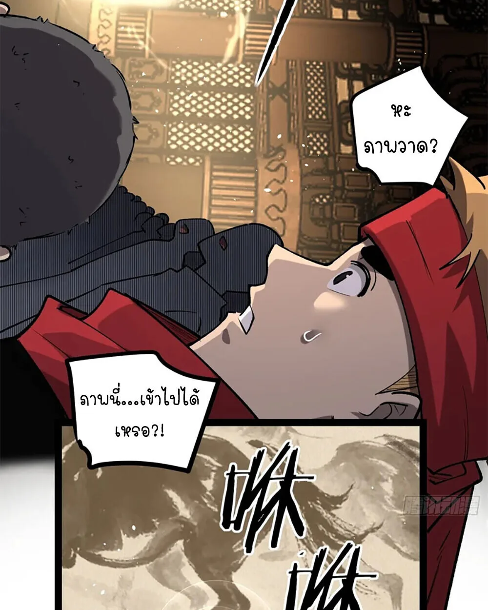 Gatekeeper Of The Boundless World ผู้เฝ้าประตูแห่งโลกไร้ขอบเขต ตอนที่ 121 หน้า 17