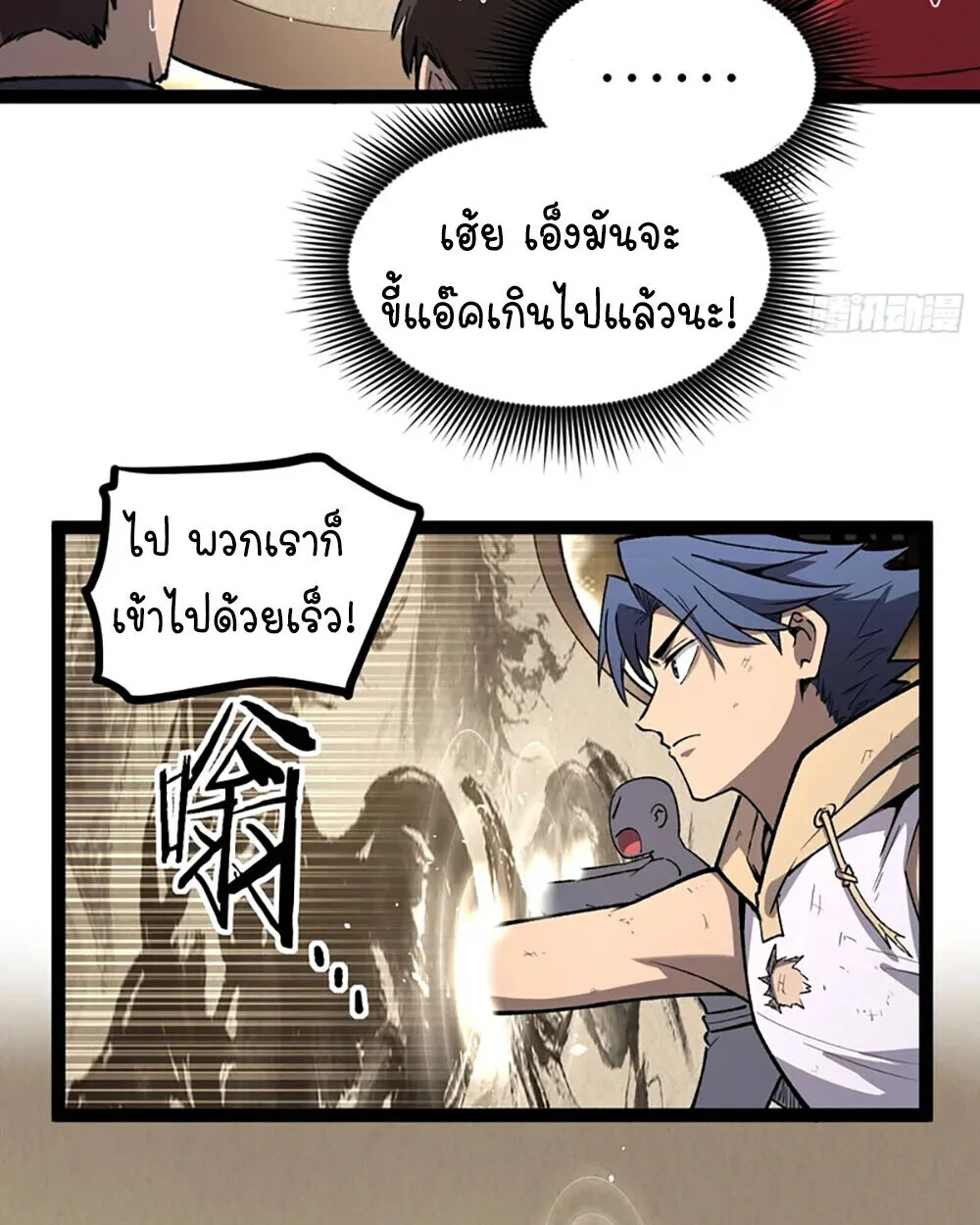 Gatekeeper Of The Boundless World ผู้เฝ้าประตูแห่งโลกไร้ขอบเขต ตอนที่ 121 หน้า 22