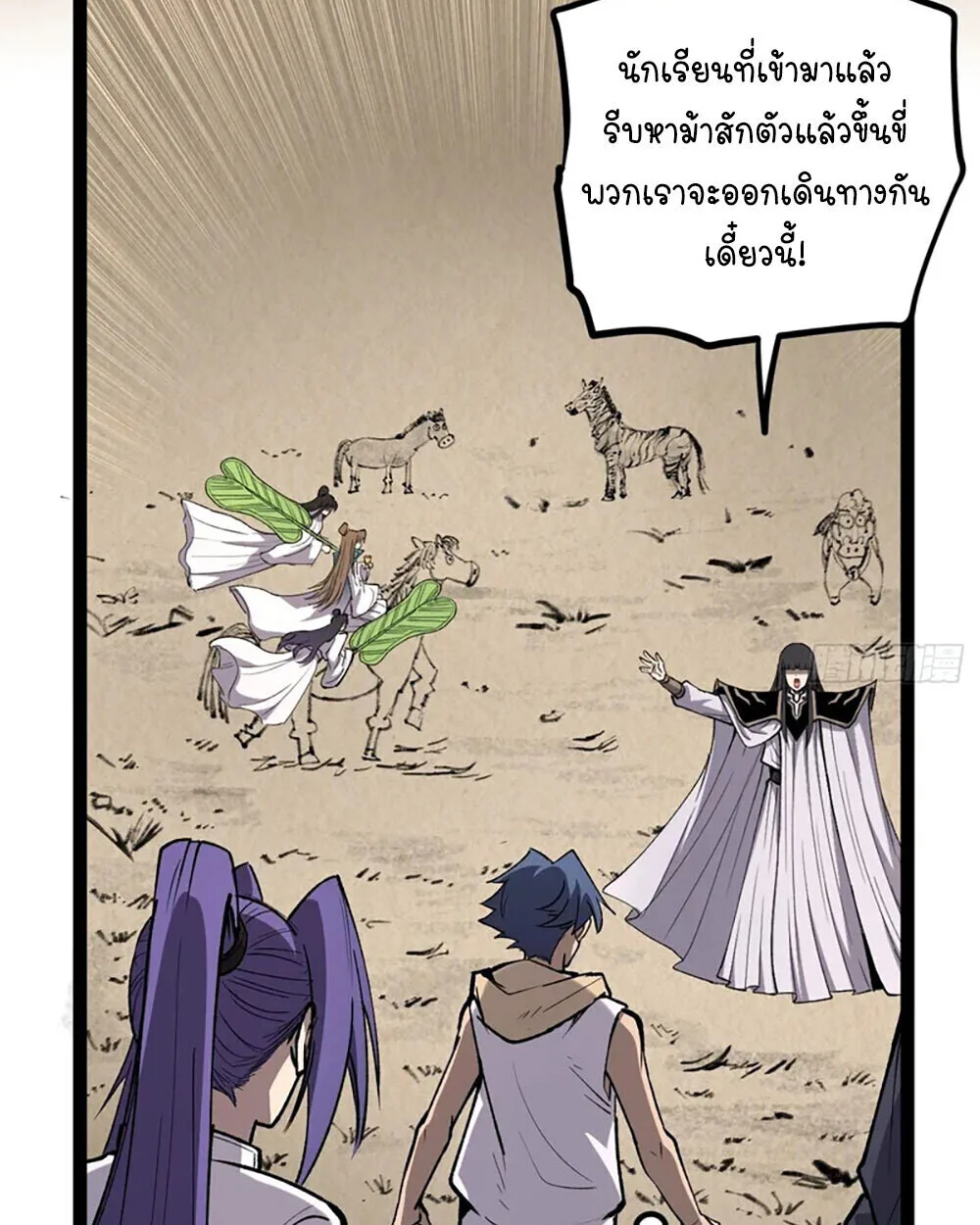 Gatekeeper Of The Boundless World ผู้เฝ้าประตูแห่งโลกไร้ขอบเขต ตอนที่ 121 หน้า 24