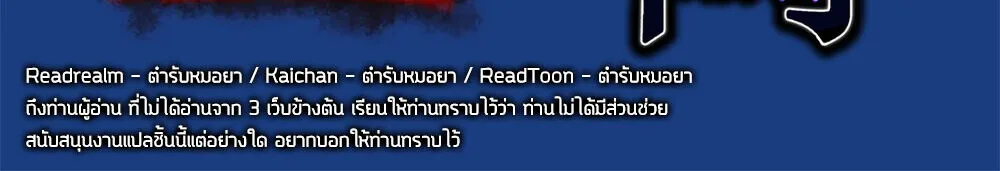 Gatekeeper Of The Boundless World ผู้เฝ้าประตูแห่งโลกไร้ขอบเขต ตอนที่ 121 หน้า 32