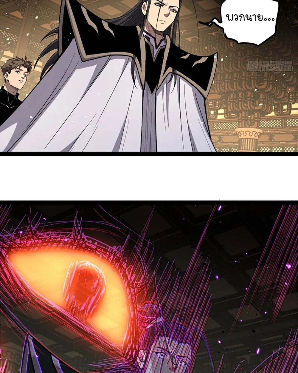 Gatekeeper Of The Boundless World ผู้เฝ้าประตูแห่งโลกไร้ขอบเขต ตอนที่ 121 หน้า 6