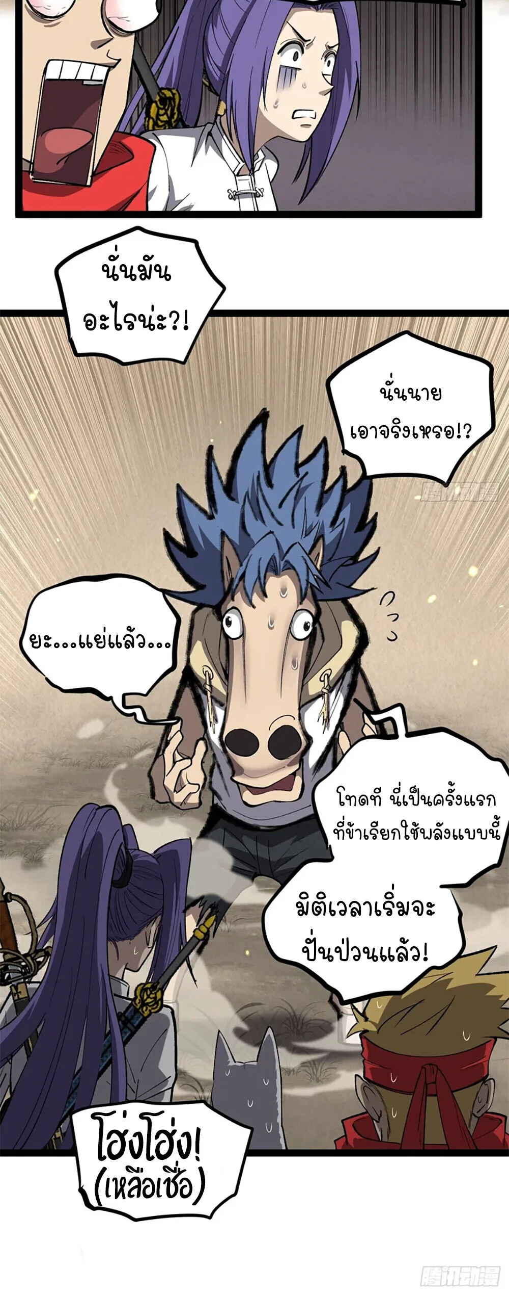 Gatekeeper Of The Boundless World ผู้เฝ้าประตูแห่งโลกไร้ขอบเขต ตอนที่ 124 หน้า 13