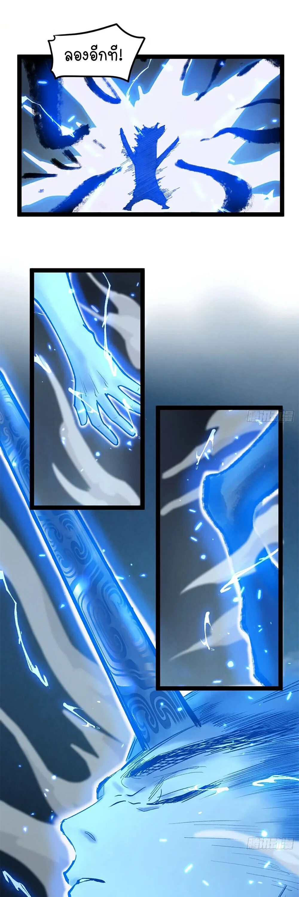 Gatekeeper Of The Boundless World ผู้เฝ้าประตูแห่งโลกไร้ขอบเขต ตอนที่ 124 หน้า 14