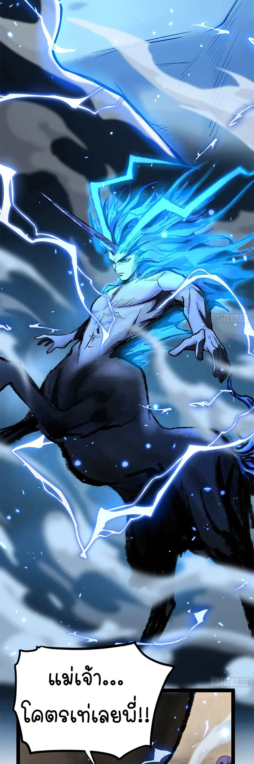 Gatekeeper Of The Boundless World ผู้เฝ้าประตูแห่งโลกไร้ขอบเขต ตอนที่ 124 หน้า 15