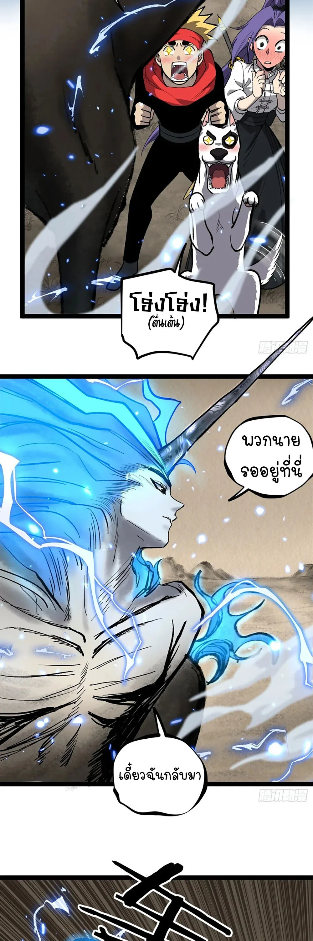 Gatekeeper Of The Boundless World ผู้เฝ้าประตูแห่งโลกไร้ขอบเขต ตอนที่ 124 หน้า 16