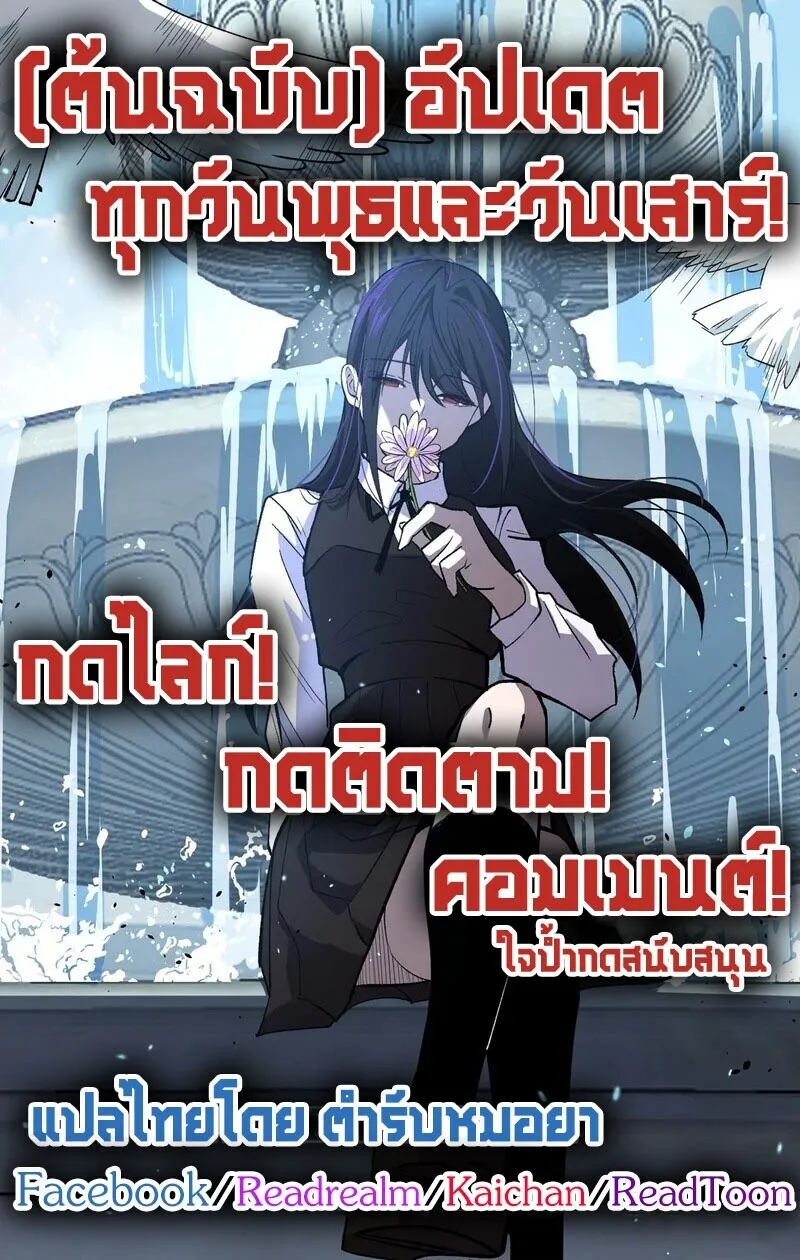 Gatekeeper Of The Boundless World ผู้เฝ้าประตูแห่งโลกไร้ขอบเขต ตอนที่ 124 หน้า 19