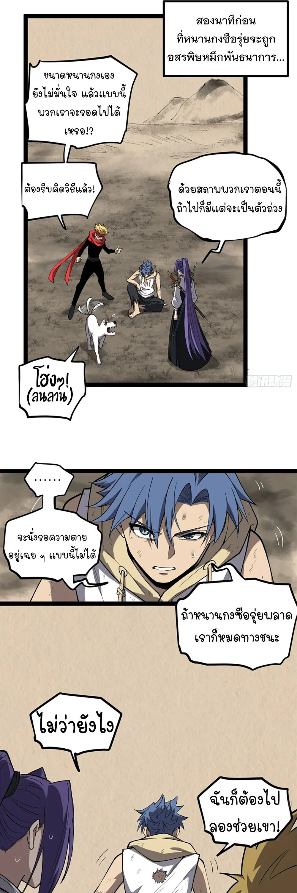 Gatekeeper Of The Boundless World ผู้เฝ้าประตูแห่งโลกไร้ขอบเขต ตอนที่ 124 หน้า 2