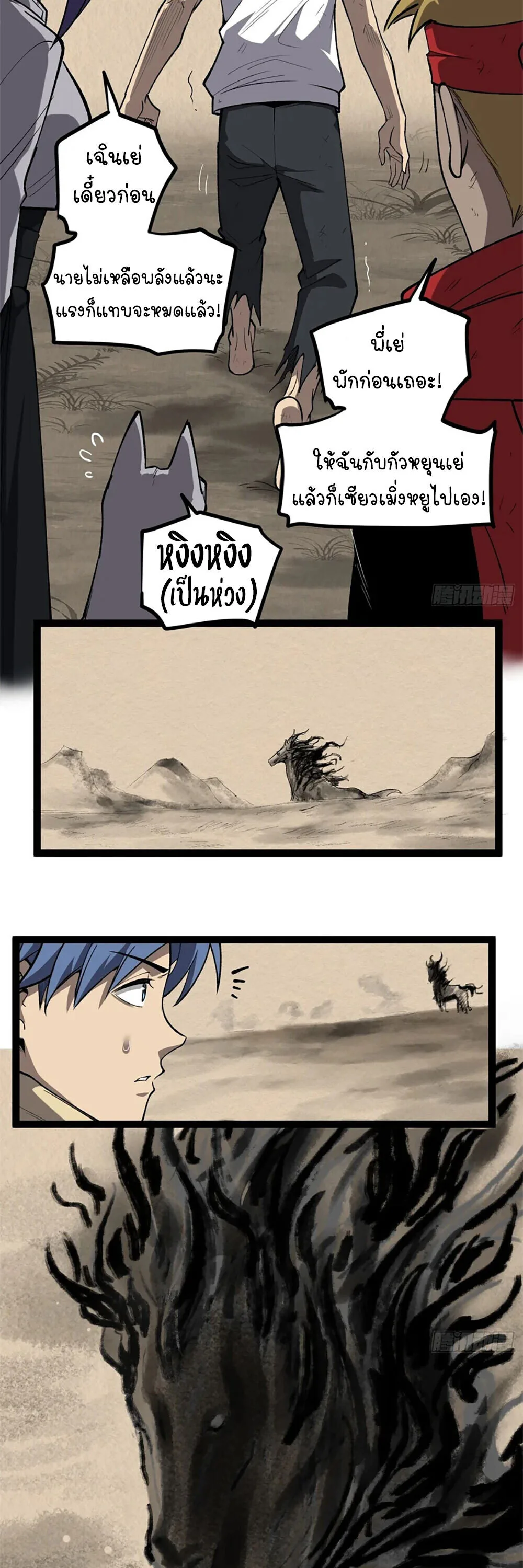 Gatekeeper Of The Boundless World ผู้เฝ้าประตูแห่งโลกไร้ขอบเขต ตอนที่ 124 หน้า 3